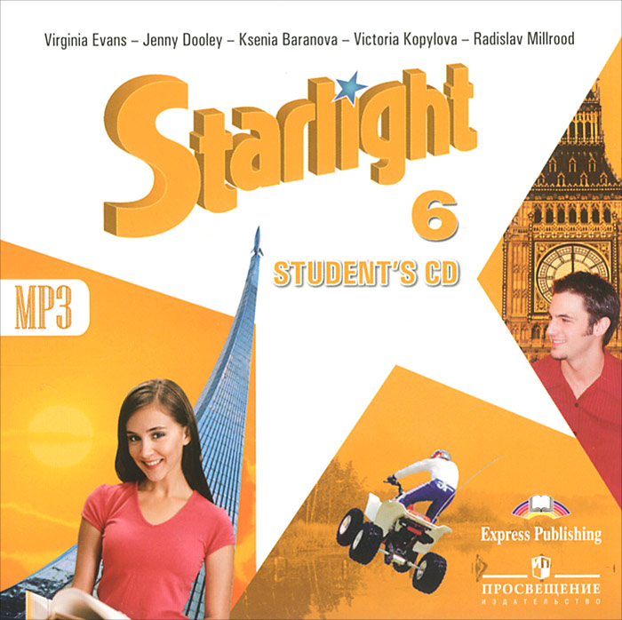 Английский язык starlight звездный английский. Starlight учебник. Starlight 6 класс. УМК Звездный английский 6 класс. Старлайт 6.