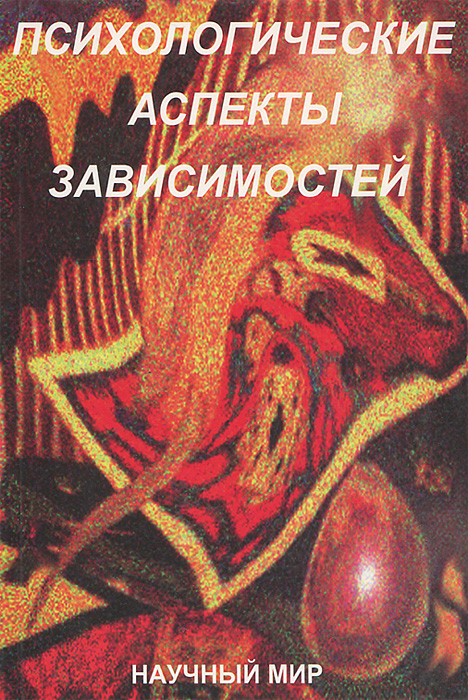 Тхостов а ш арина г а теоретические проблемы исследования внутренней картины болезни