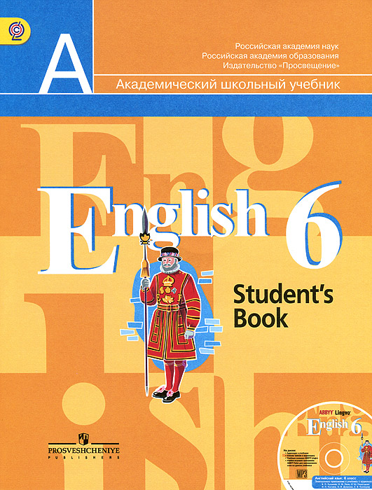 Гдз по фото английский 6 класс учебник English 6: Student's Book / Английский язык. 6 класс. Учебник (+ CD-ROM) - купит