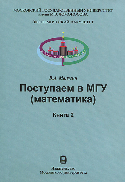 Издательство Московского Университета Интернет Магазин