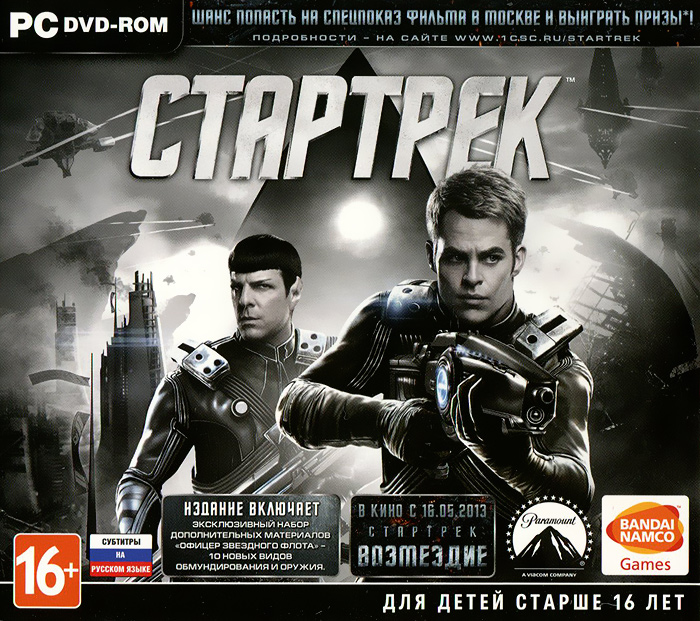 Trek игра. Trek игра. Vulcan star trek. Star trek игра 2002. Стартрек игра 2013.