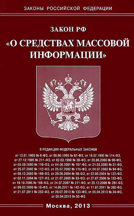 Закон о социальных гарантиях инвалидам