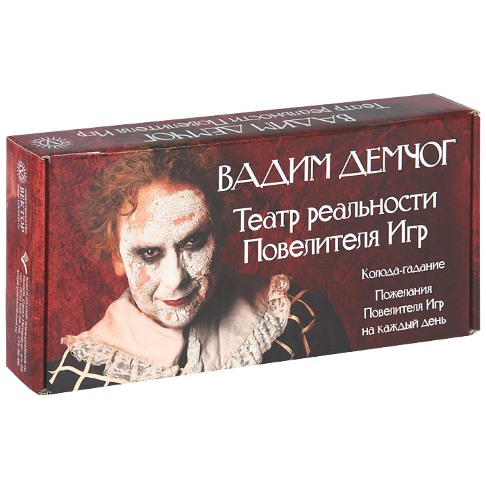Повелитель Сорок Книга Купить