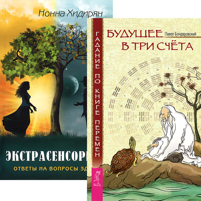 Будущее Купить Книгу