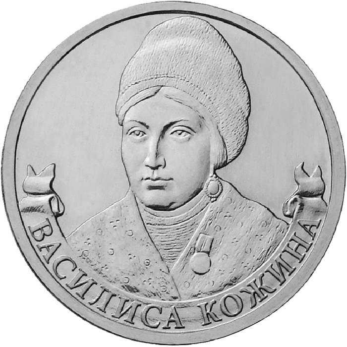 Монета номиналом 2 рубля