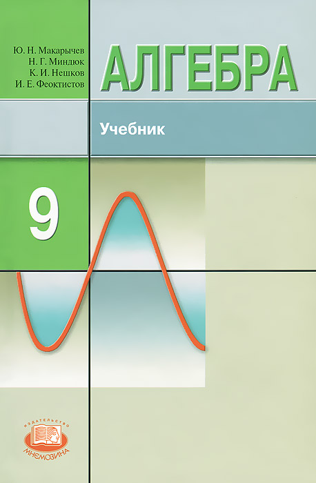 Гиперматика 9 класс алгебра