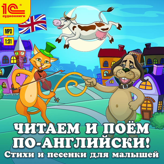 Детские стихи на английском языке для детей. Песенка на английском для самых маленьких. Песенка на английском для самых маленьких. Песенка на английском для самых маленьких. Тексты английских детских песенок.