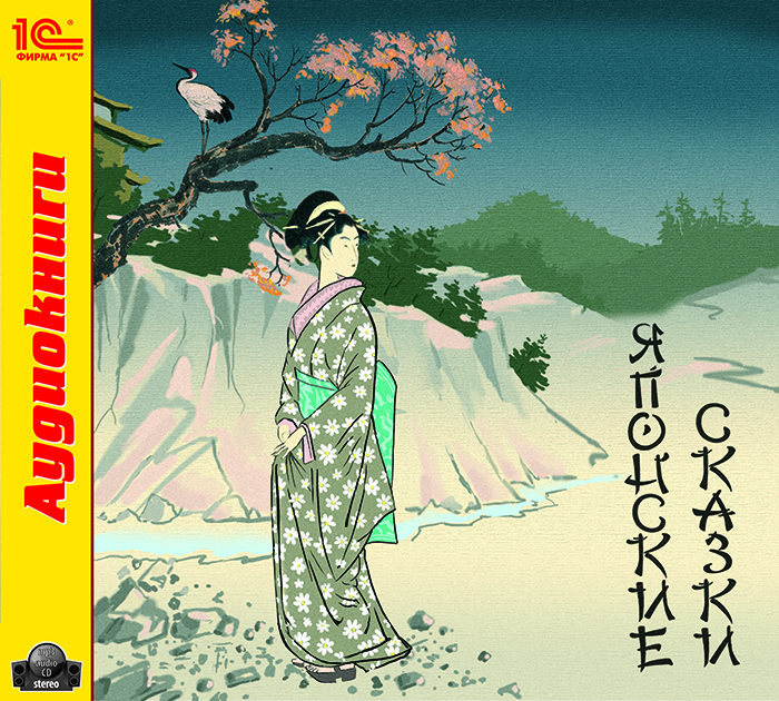 Легенда аккорды. Аккорды песен для гитары. Город сказка аккорды. Странная сказка аккорды. Японская сказка аккорды.