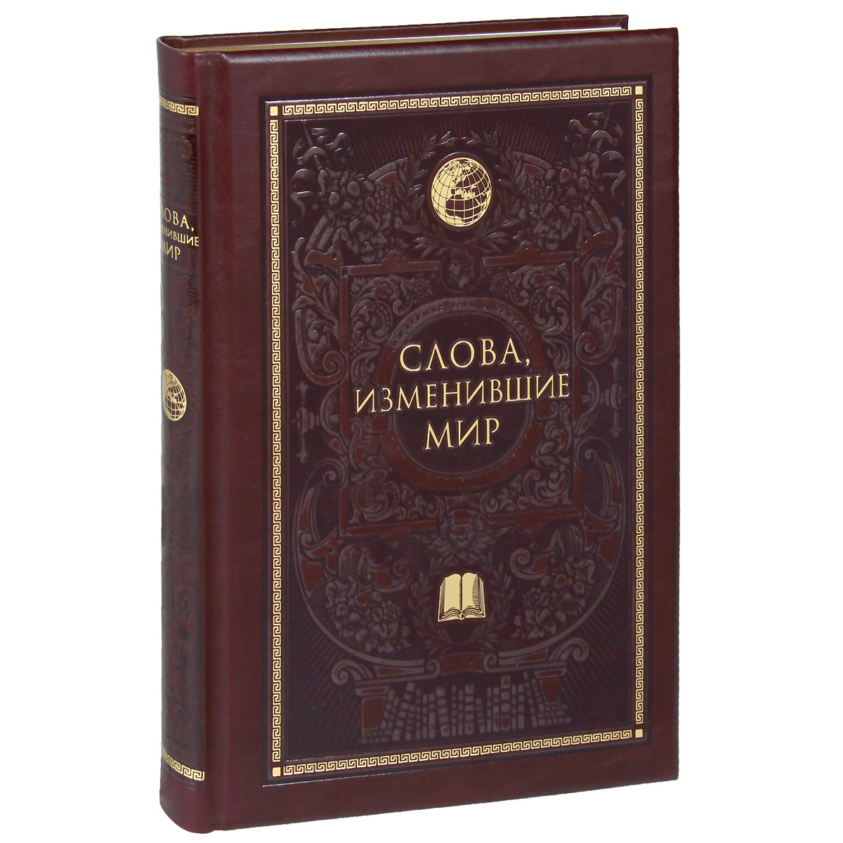 Мир подарочных книг. Мир подарочных книг. Кожаный твердый переплет. Подарочные книги. Мир подарочных книг.