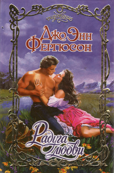 Леди либ