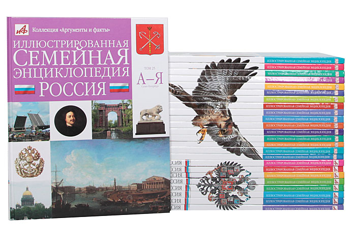 Константин Залесский,Е. Секачева,Ольга Сухарева,А. Чудова Иллюстрированная семейная энциклопедия (комплект из 25 книг) Константин Залесский,Е. Секачева,Ольга Сухарева,А. Чудова Иллюстрированная семейная энциклопедия (комплект из 25 книг)