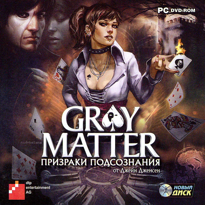 Matter games. Gray matter игра. Gray matter: призраки подсознания. Игра грей Меттер: призраки подсознания. Игра Gray matter 2.