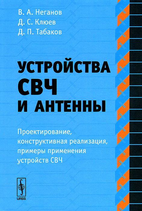 Конструкции антенн