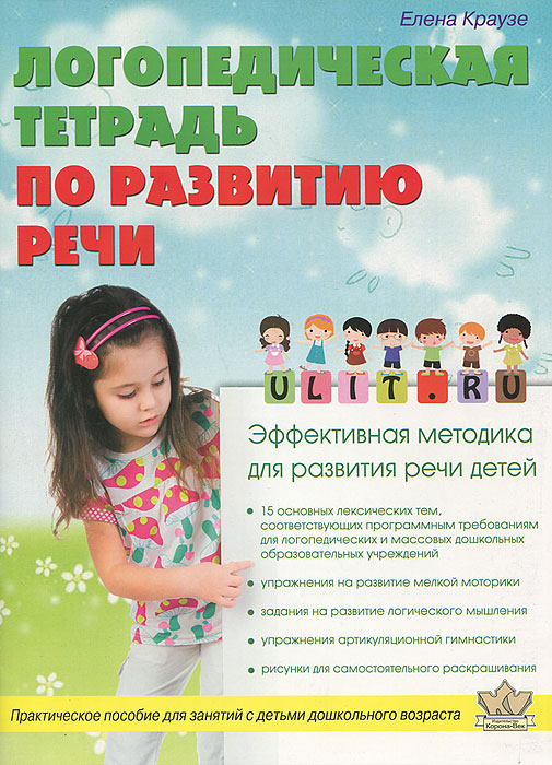 Логопедическая Лавка Интернет Магазин