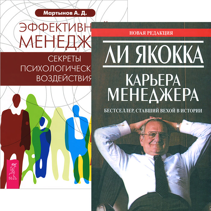 Бесплатные книги ли. Якокка ли 