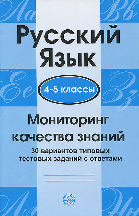 Учебные Таблицы Малюшкин 5 11 Купить