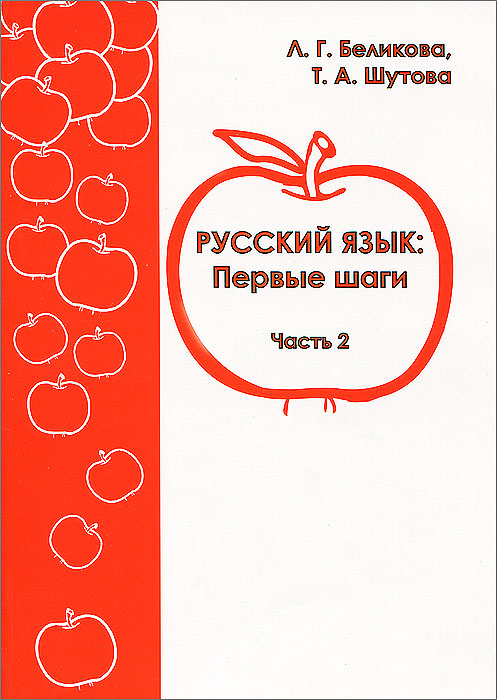 Книги Первые Шаги Купить