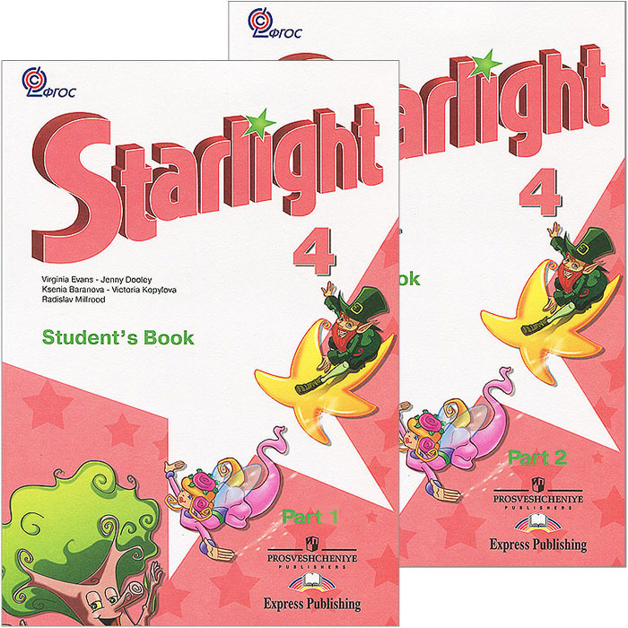 Starlight 3 part 1 student s book. Английский язык 4 класс Звездный английский. Звездный английский 4 класс учебник, Starlight. Starlight 4 комплект. Английский язык Вирджиния Эванс 2.