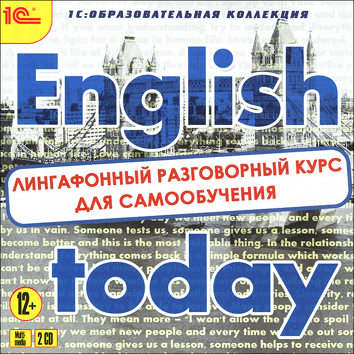 Самообучения английского. Лингафонный курс английского языка. English today. Лингафонный курс английского языка 50х. Английский 1 курс.