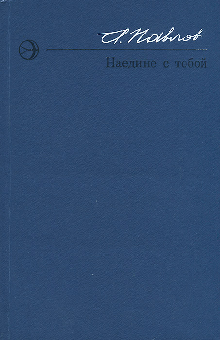 Павел Андреев Книга Купить