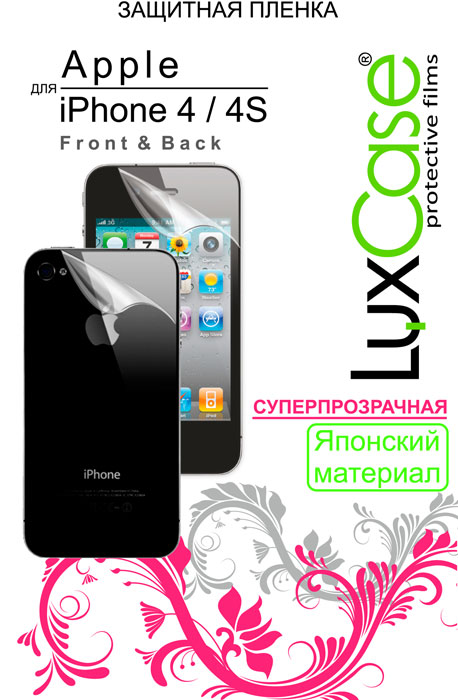 фото Пленка iPhone 4 / 4S / Передняя & Задняя / суперпрозрачная 2 шт Luxcase