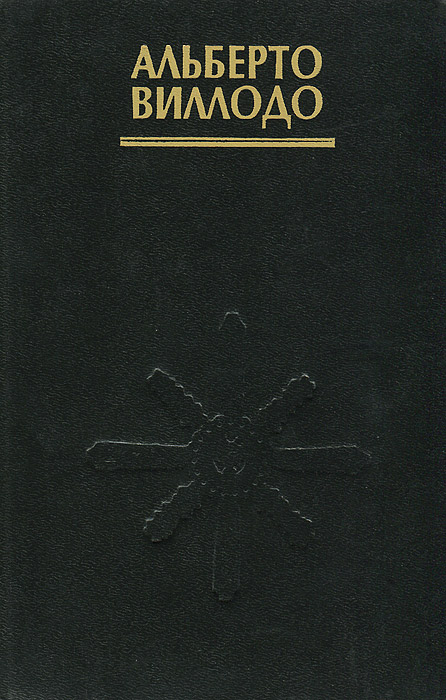 4 направления 4 ветра. Виллолдо альберто. Ветер по шкале бофорта. 4 направления 4 ветра. 4 направления 4 ветра.