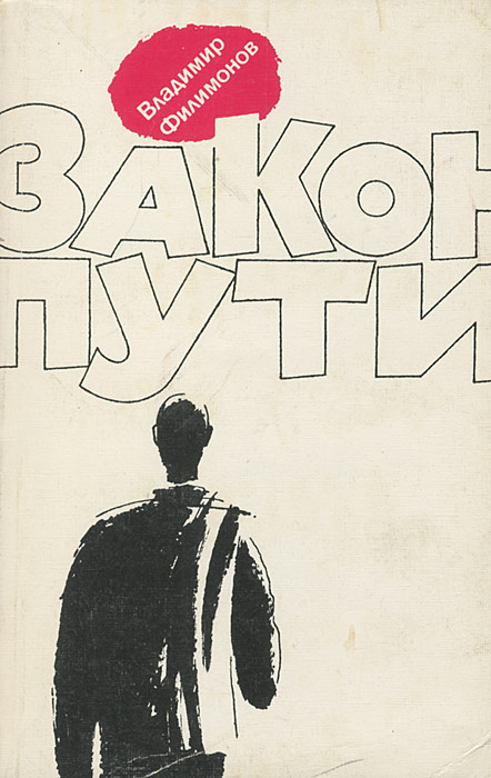Книга 2 пути