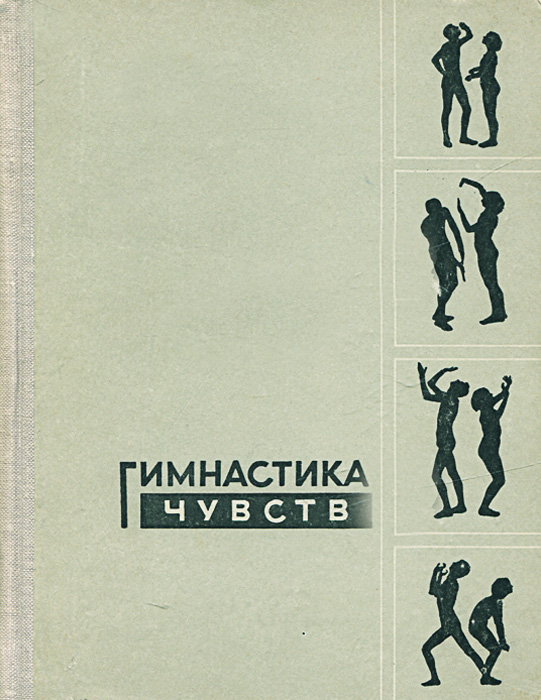 П. Кто является автором книги гимнастика для юношества. Система гутс мутса. Гимнастика для юношества гутс мутс упражнения. - ежедневная гимнастика для мужчин.