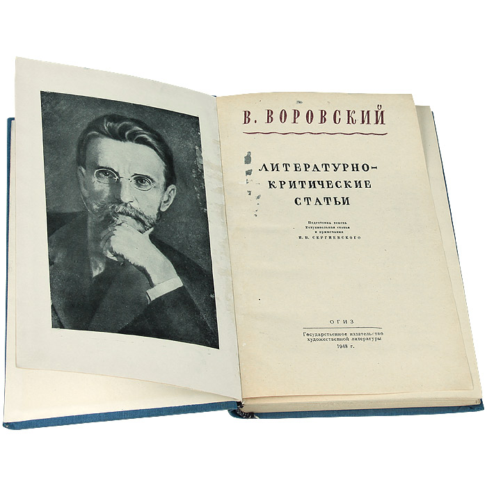 Литературный критик с ножницами 6 букв. Литературный критик. Статьи литературных критиков. Журнал литературный критик 1935. А. И. Фаресов критик литературный.