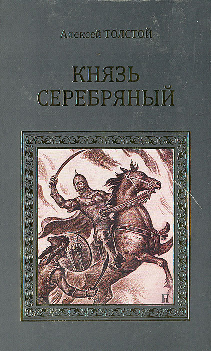 Флокс князь серебряный фото