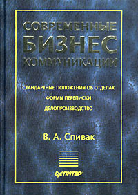 Заглядывая в страницы новой школьной энциклопедии Спивака А.В., открывается мир чисел и фигур, в котором можно найти истины, тайны и законы, лежащие в основе всего сущего.