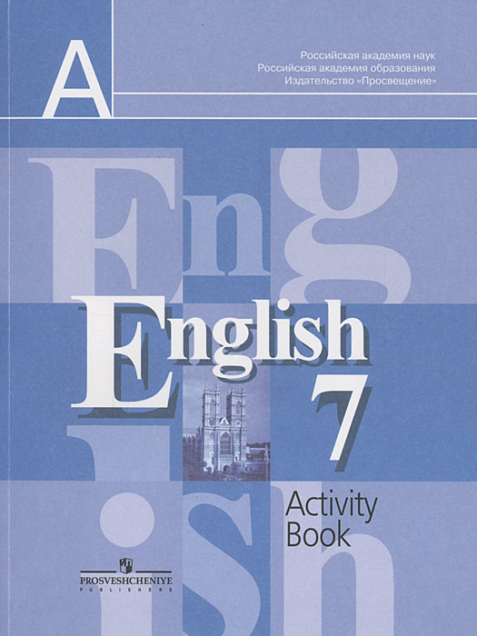 Книга "English 7: Activity Book / Английский язык. 7 класс. Рабочая ...