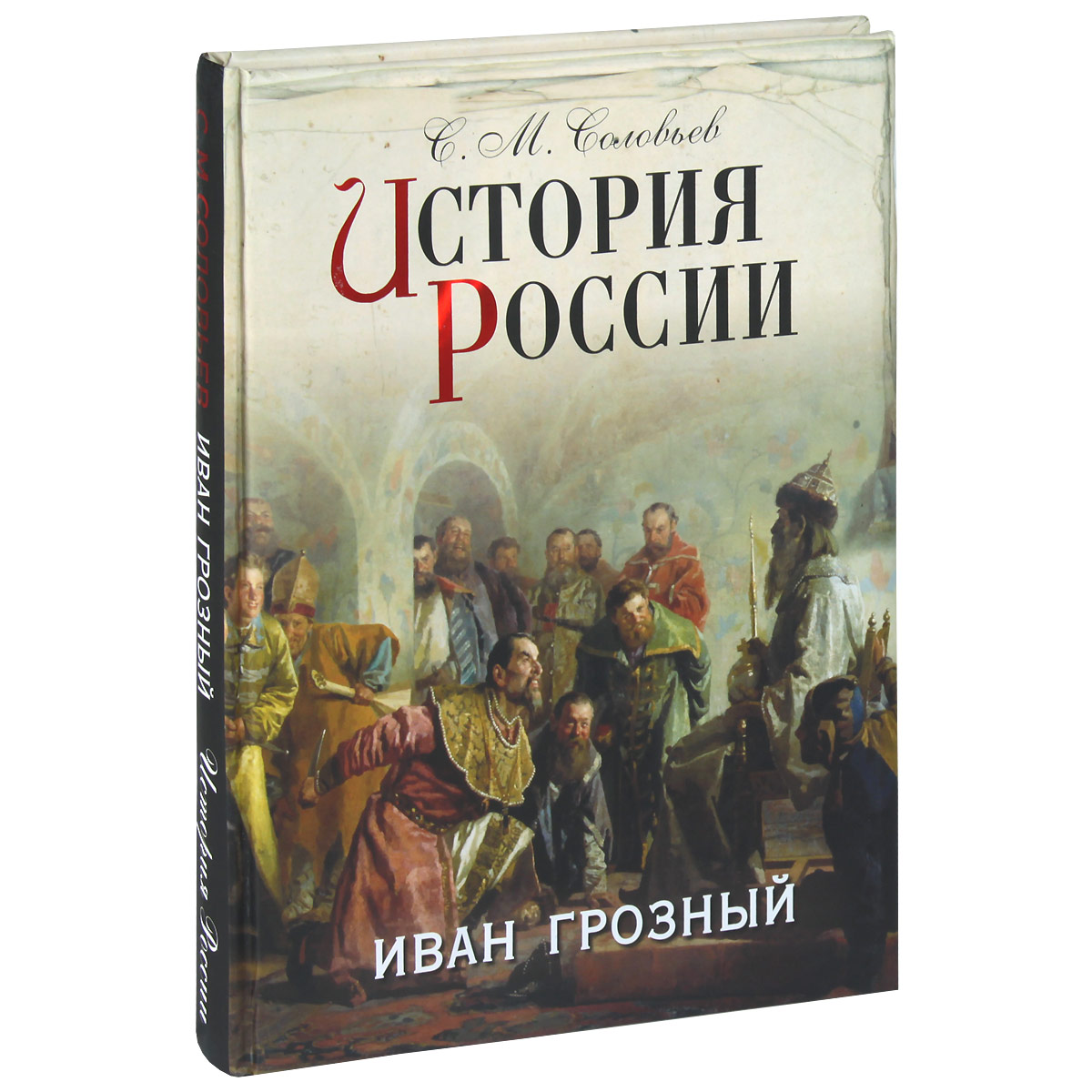 Названия исторических книг