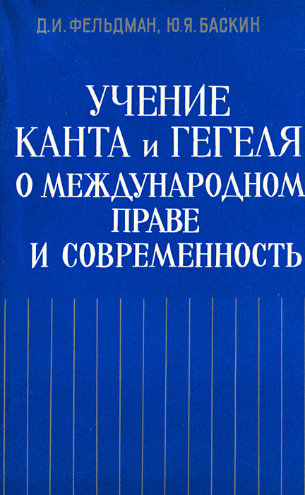 Учение канта о праве презентация