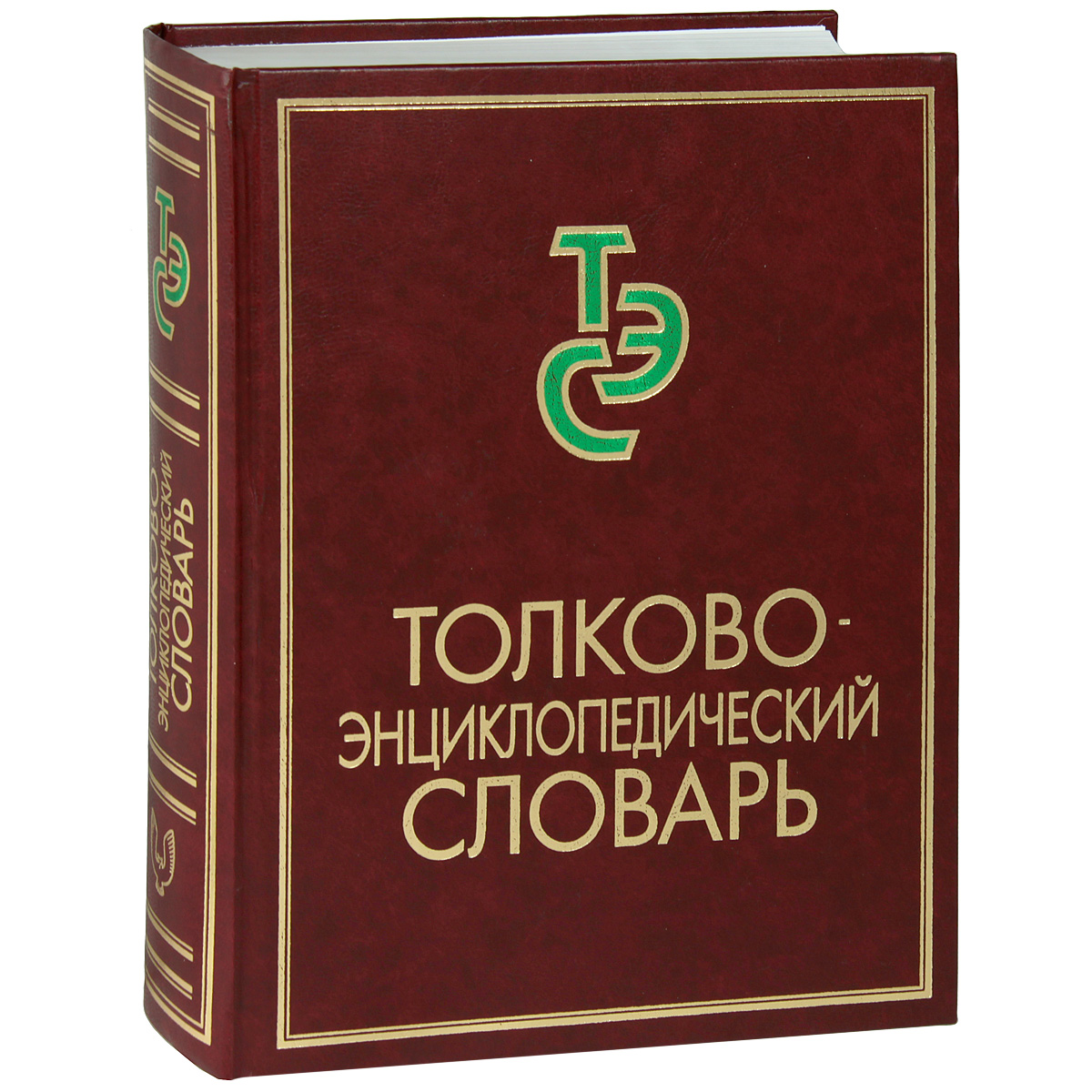 Энциклопедия слова книга