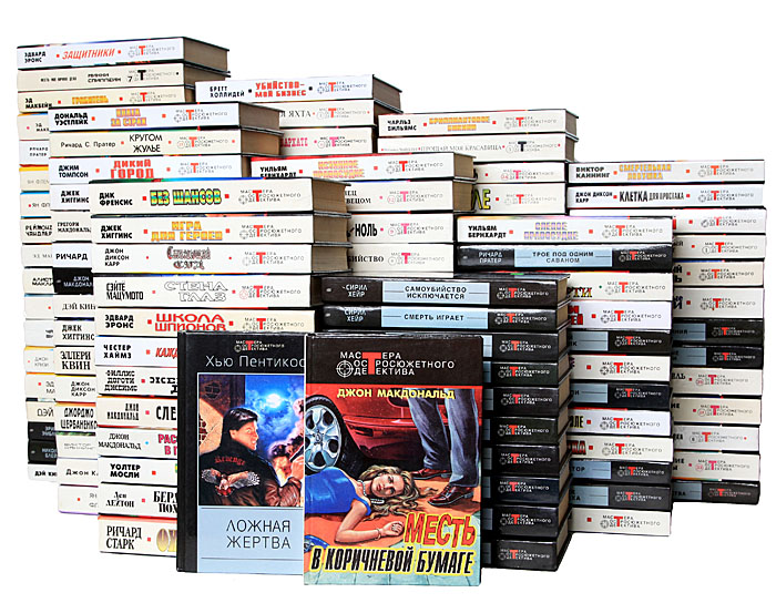 Мастера остросюжетного. Мастера остросюжетного. Мастера остросюжетного детектива центрполиграф. Эксмо мастера остросюжетного детектива. Джон каппас книги.