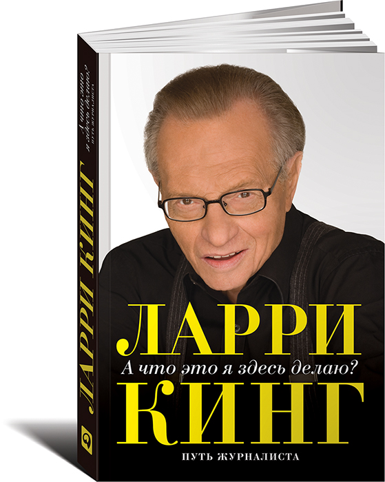 Путь Королей Купить Книгу