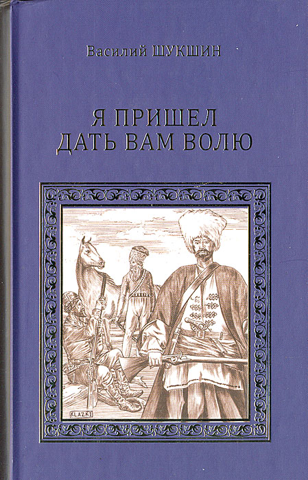 Демотиватор Волю в кулак