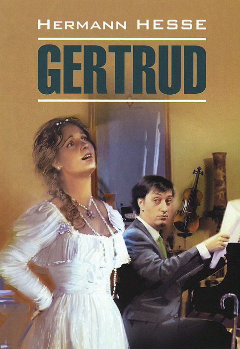 Гертруда / Gertrud - купить с доставкой по выгодным ценам в интернет ...