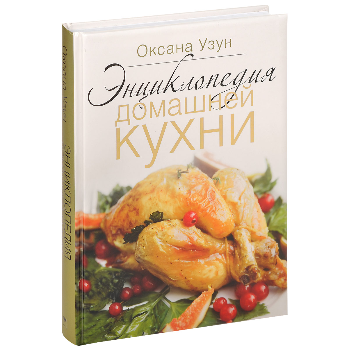 Современная домашняя кухня книга