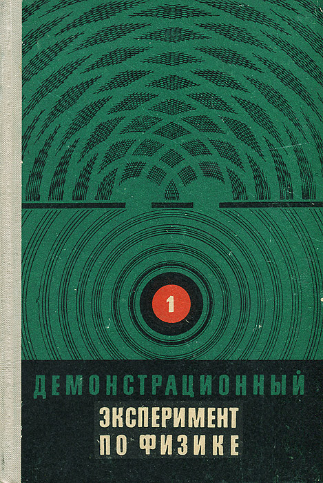 Т с эксперимент. Эксперимент подчинения стэнли милгрэма. Сцепленное наследование у дрозофилы. Мкс пилот-т. Т с эксперимент.