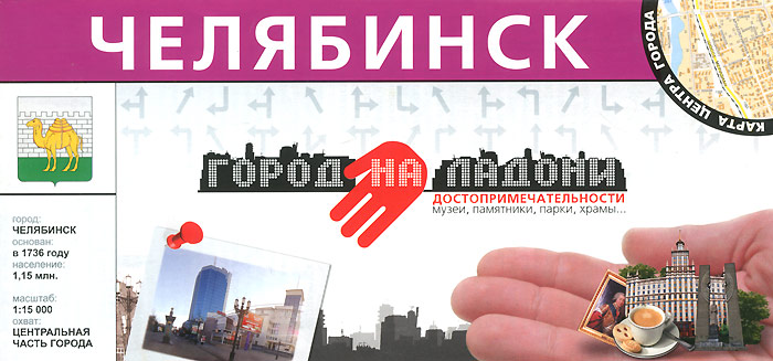 Адрес Магазина Озон В Челябинске Адрес Магазина Озон В Челябинске