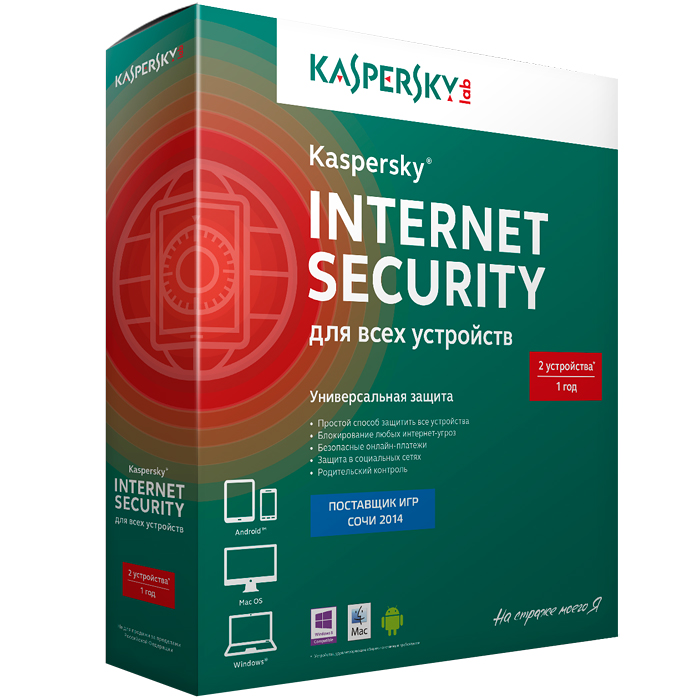 Антивирусы с ключом – купить антивирусы и безопасность на OZON по ...
