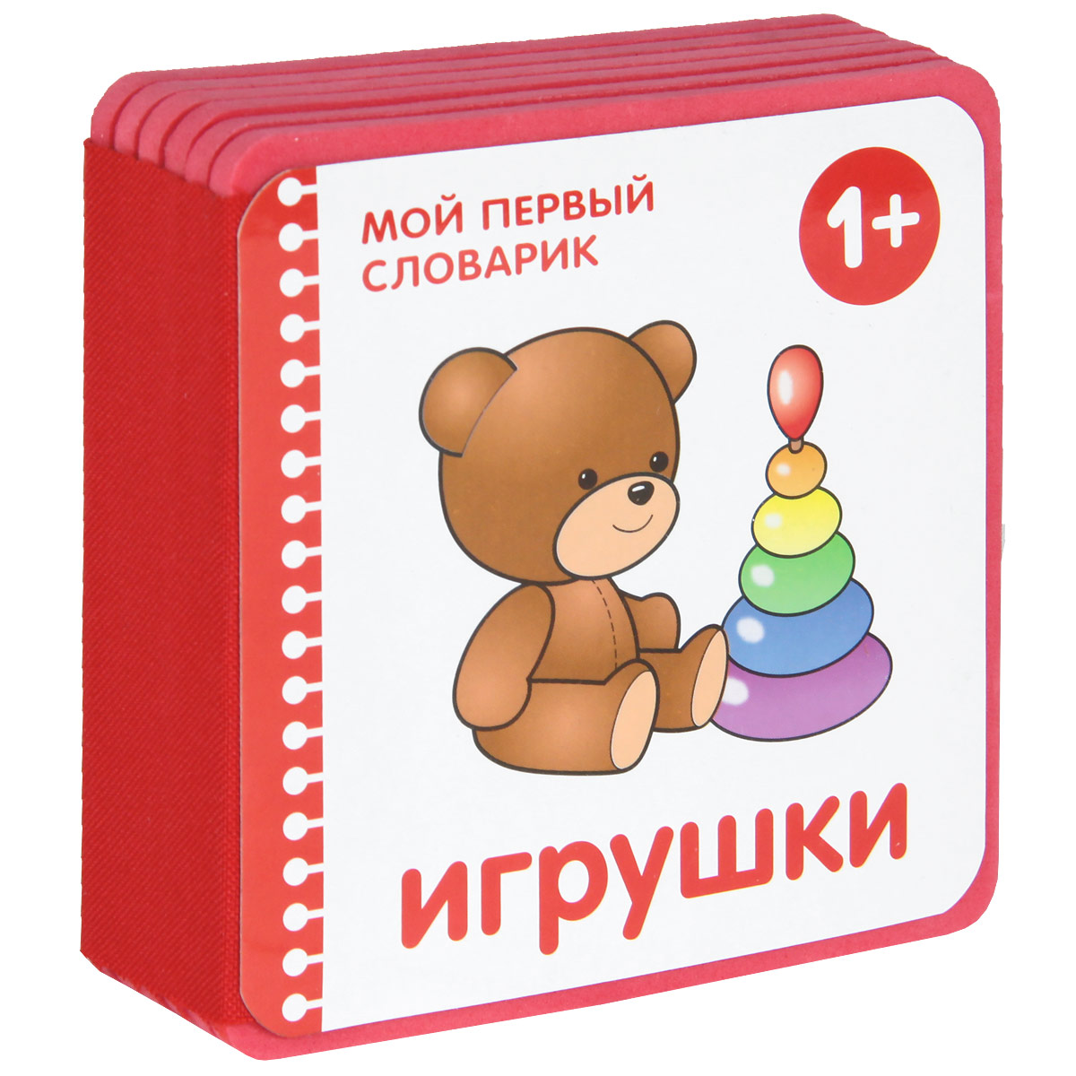 Купить Книги Детские И Игрушки