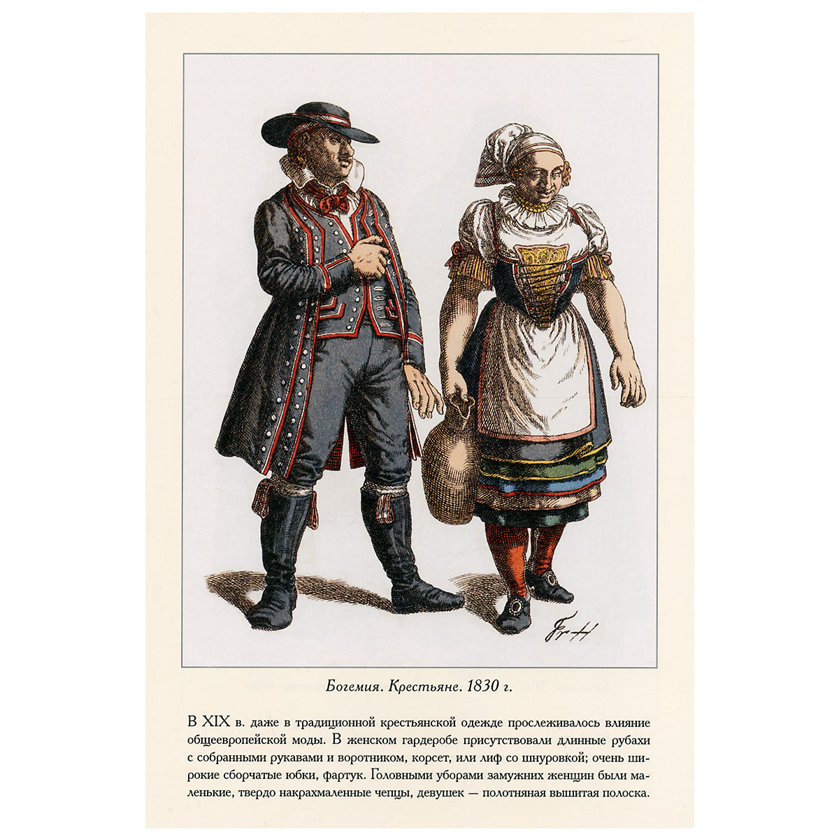 фото Традиционные костюмы Германии XIII–XIX веков