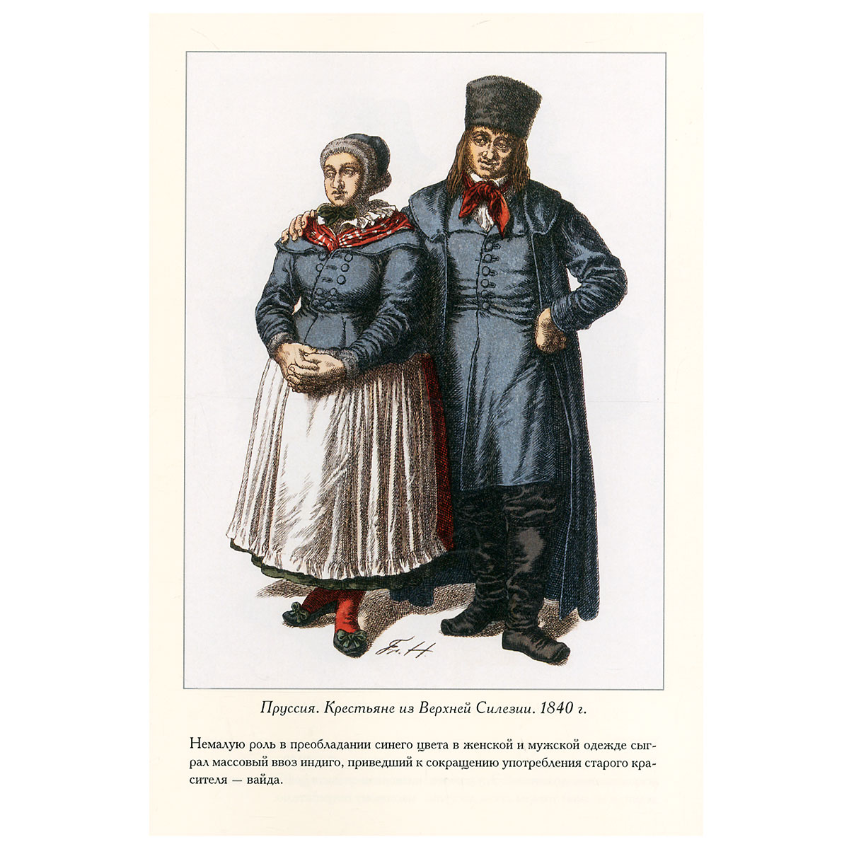 фото Традиционные костюмы Германии XIII–XIX веков