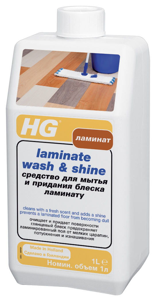 фото Средство "HG" для мытья и придания блеска ламинату, 1000 мл