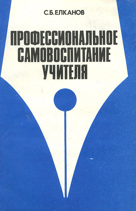 Книга самовоспитание. Книги марии монтессори. Самовоспитание. Книга самовоспитание. Календарь для пчеловода.
