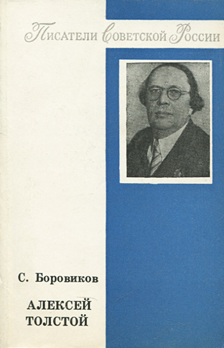 Сергей боровиков журнальный зал