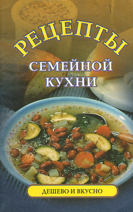 Проект секреты семейной кухни 2 класс по родному языку